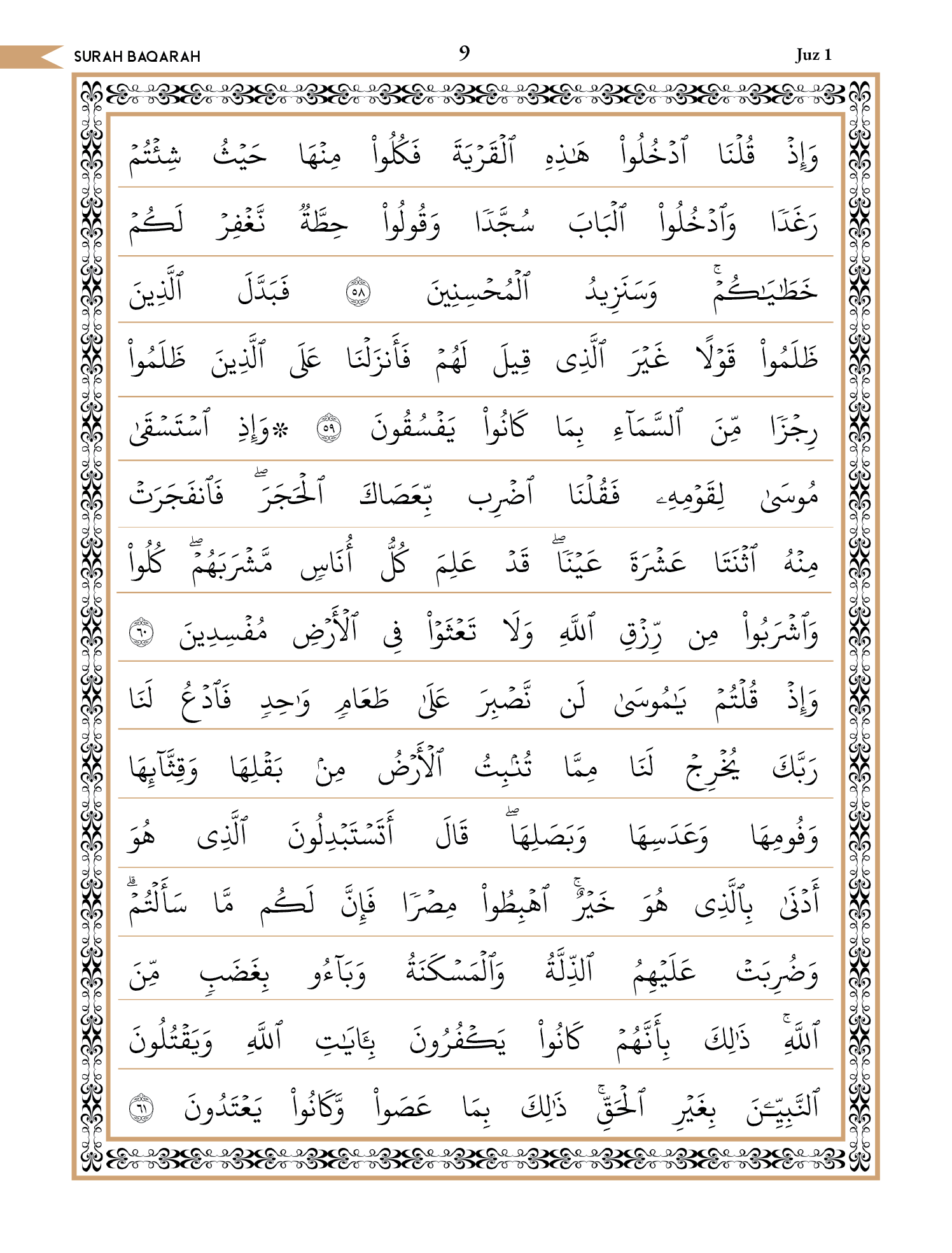 Quran Page 9